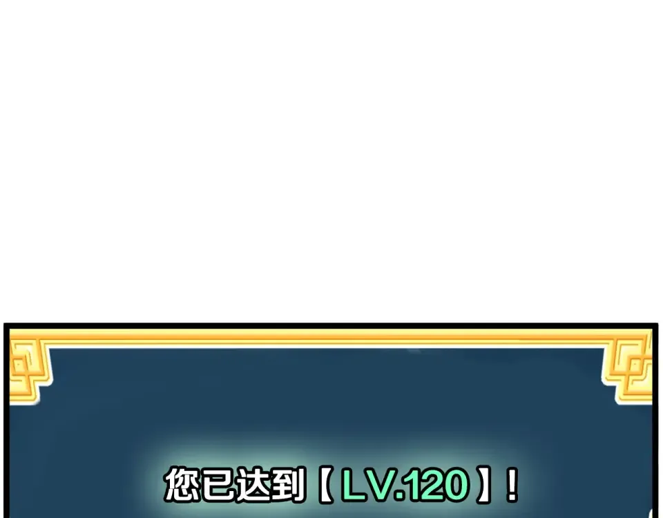 第247话 大幅度提升 第140页