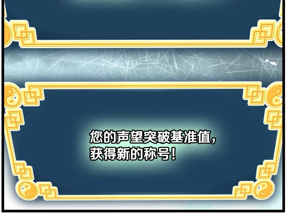 第247话 大幅度提升 第141页