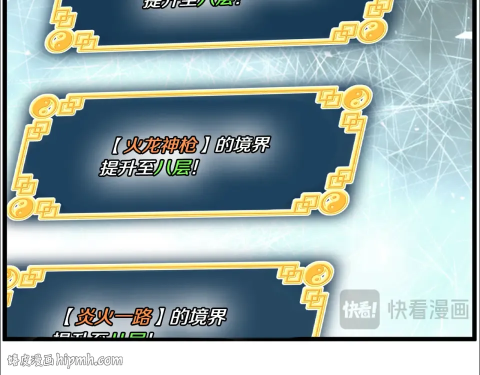 第247话 大幅度提升 第144页