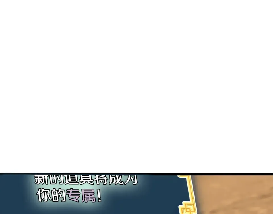 第247话 大幅度提升 第148页