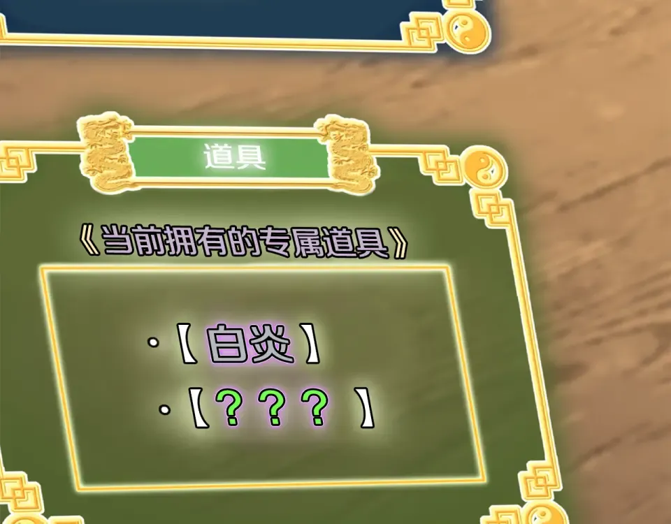 第247话 大幅度提升 第149页