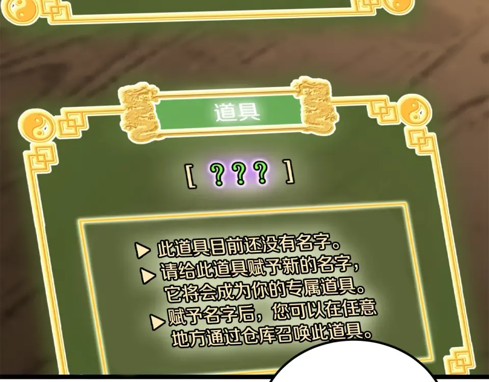 第247话 大幅度提升 第150页