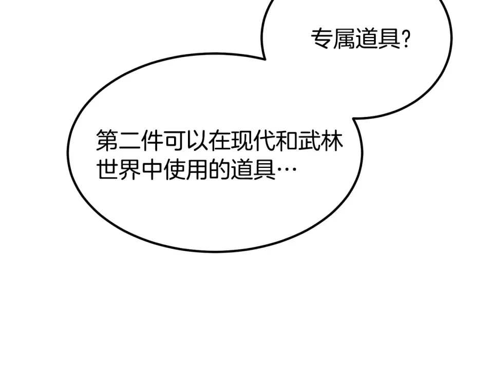 第247话 大幅度提升 第151页