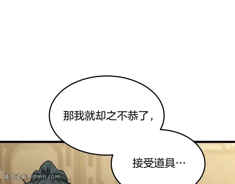 第247话 大幅度提升 第152页
