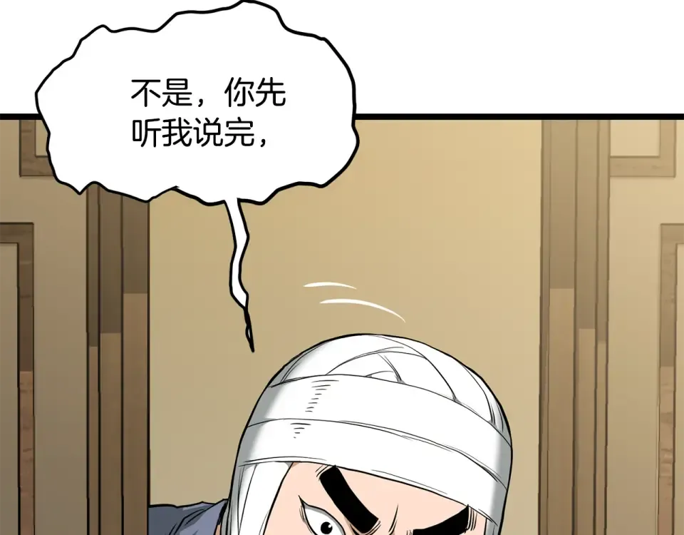 第247话 大幅度提升 第159页
