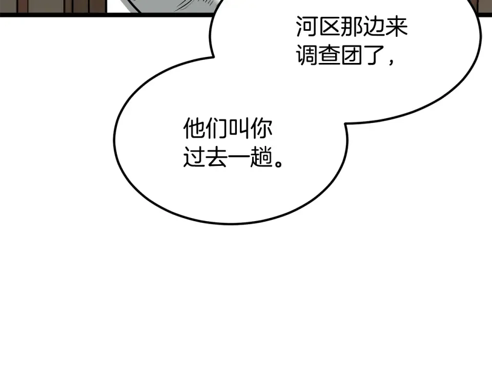 第247话 大幅度提升 第161页
