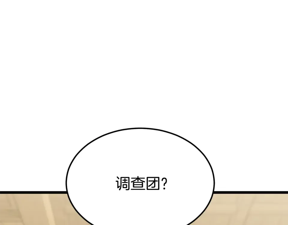 第247话 大幅度提升 第162页