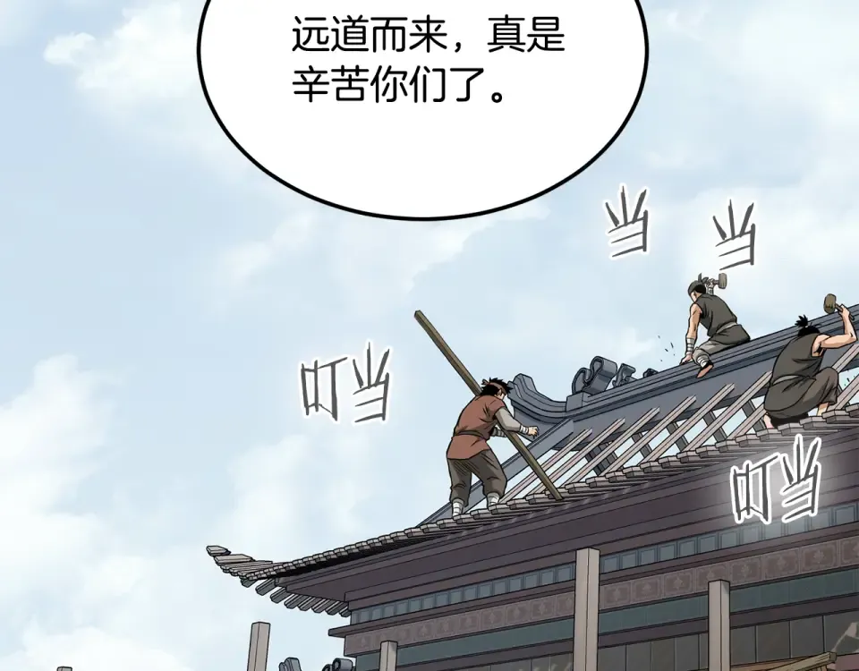 第247话 大幅度提升 第171页