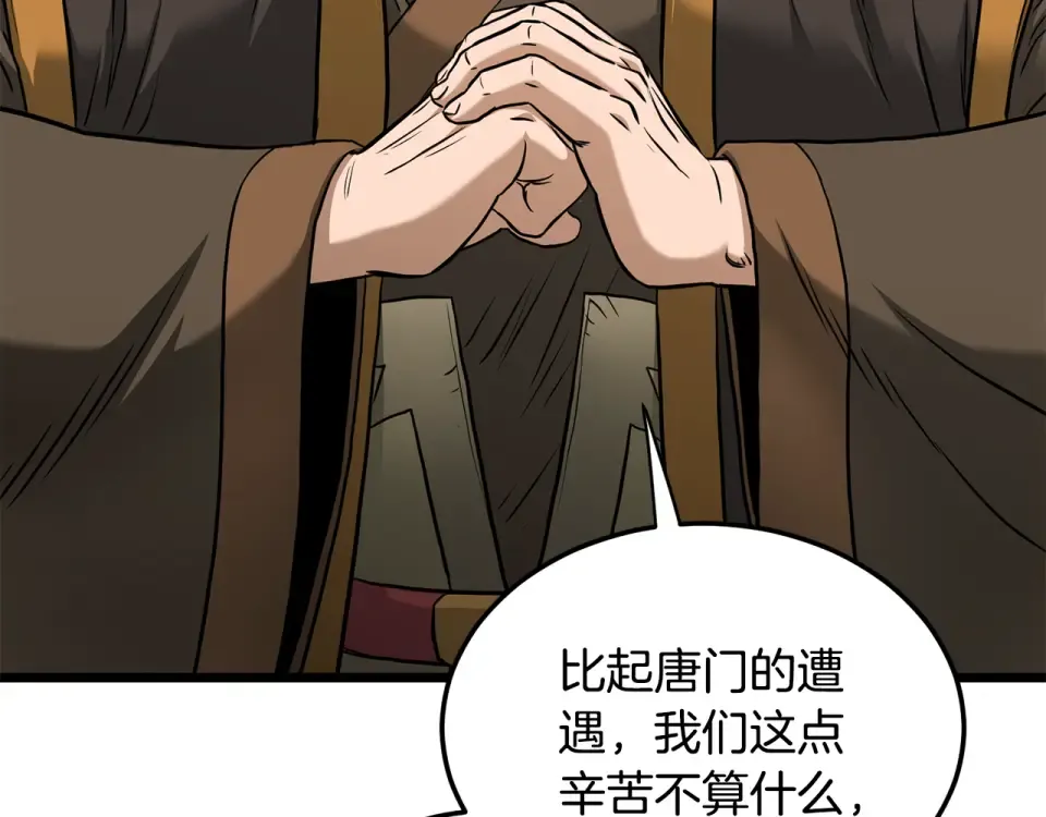 第247话 大幅度提升 第175页