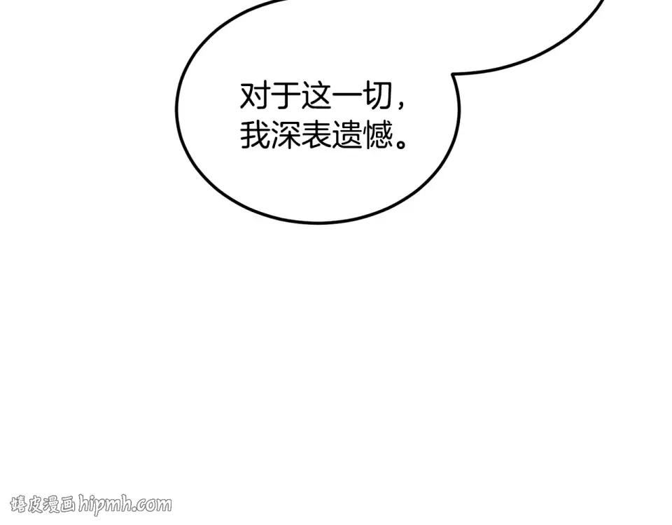 第247话 大幅度提升 第176页