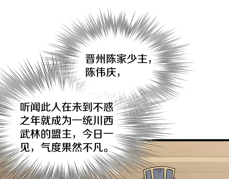 第247话 大幅度提升 第178页