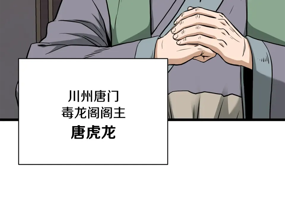 第247话 大幅度提升 第180页