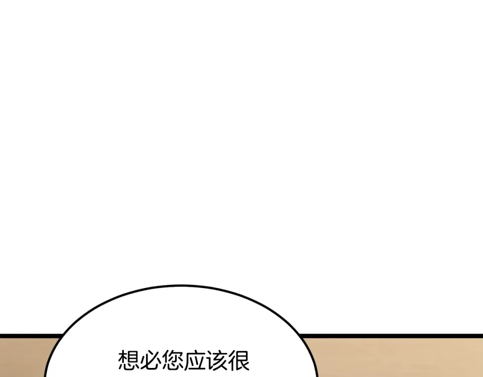 第247话 大幅度提升 第181页