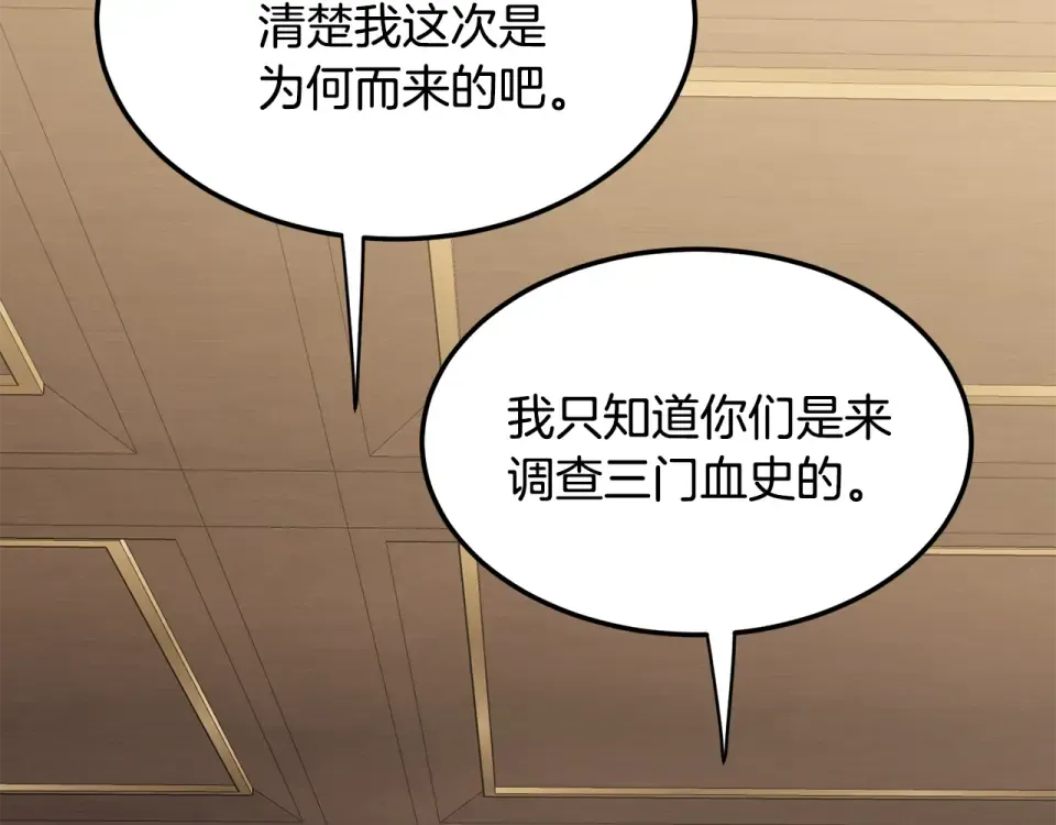 第247话 大幅度提升 第182页