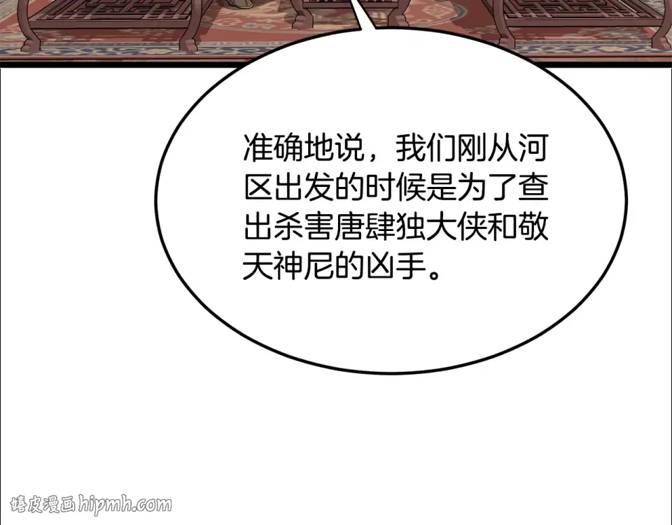 第247话 大幅度提升 第184页
