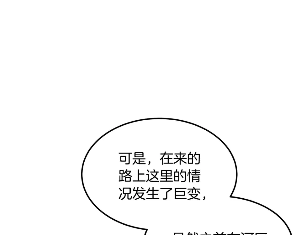 第247话 大幅度提升 第185页