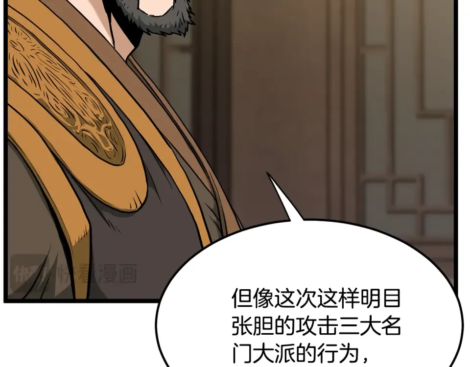 第247话 大幅度提升 第187页