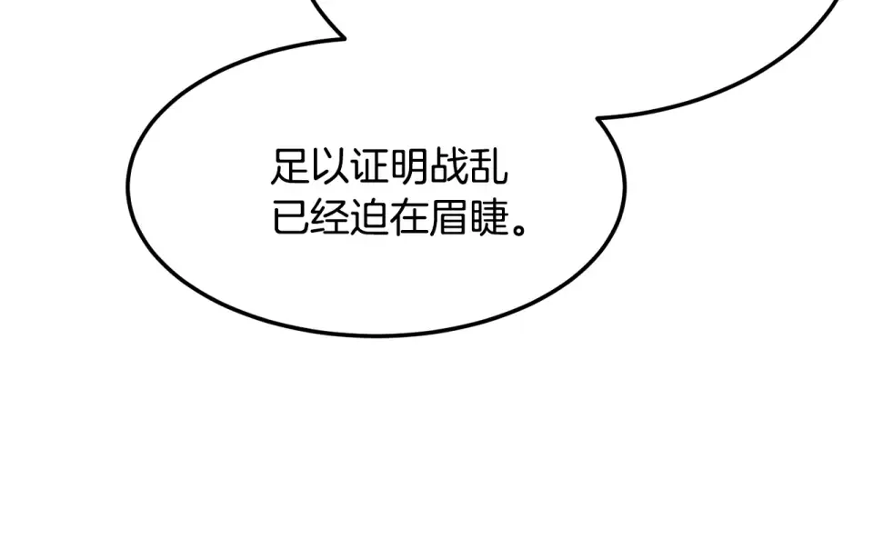 第247话 大幅度提升 第188页