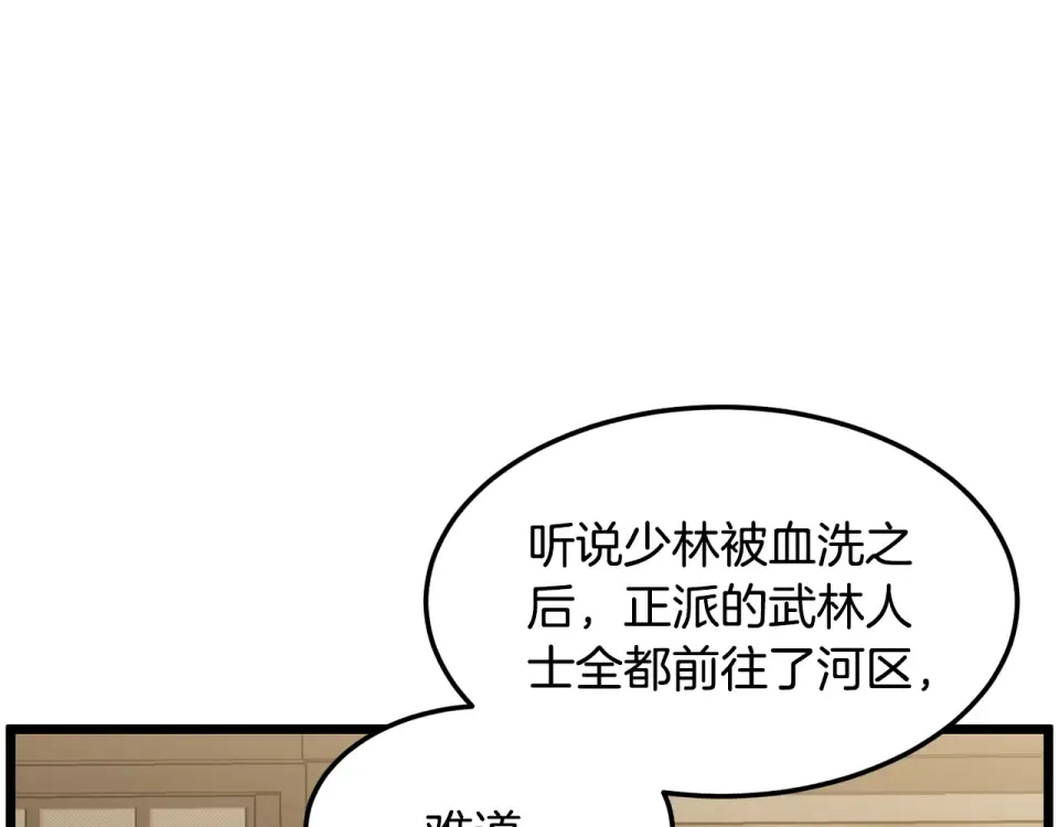 第247话 大幅度提升 第189页
