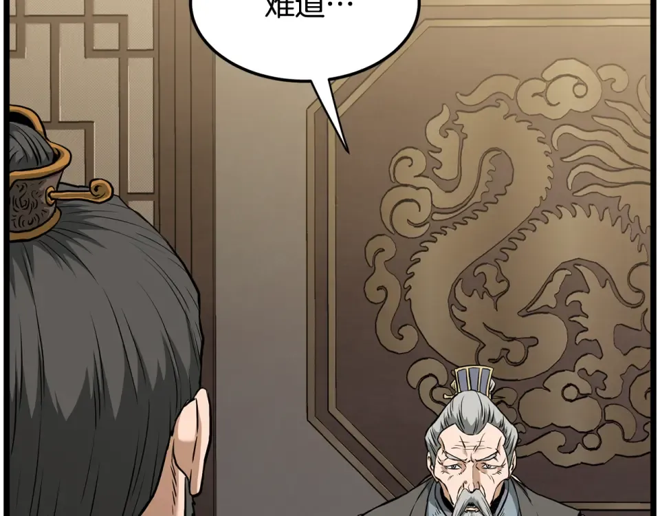 第247话 大幅度提升 第190页