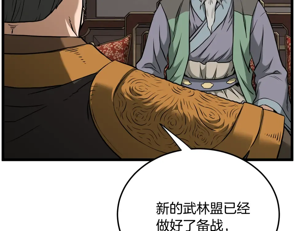 第247话 大幅度提升 第191页