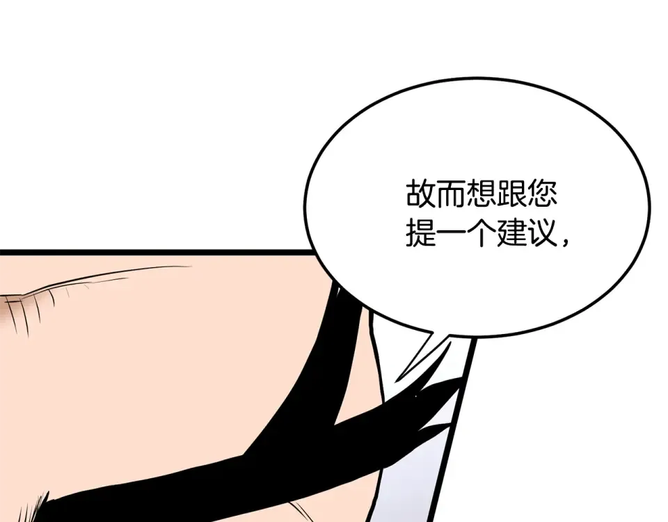第247话 大幅度提升 第193页