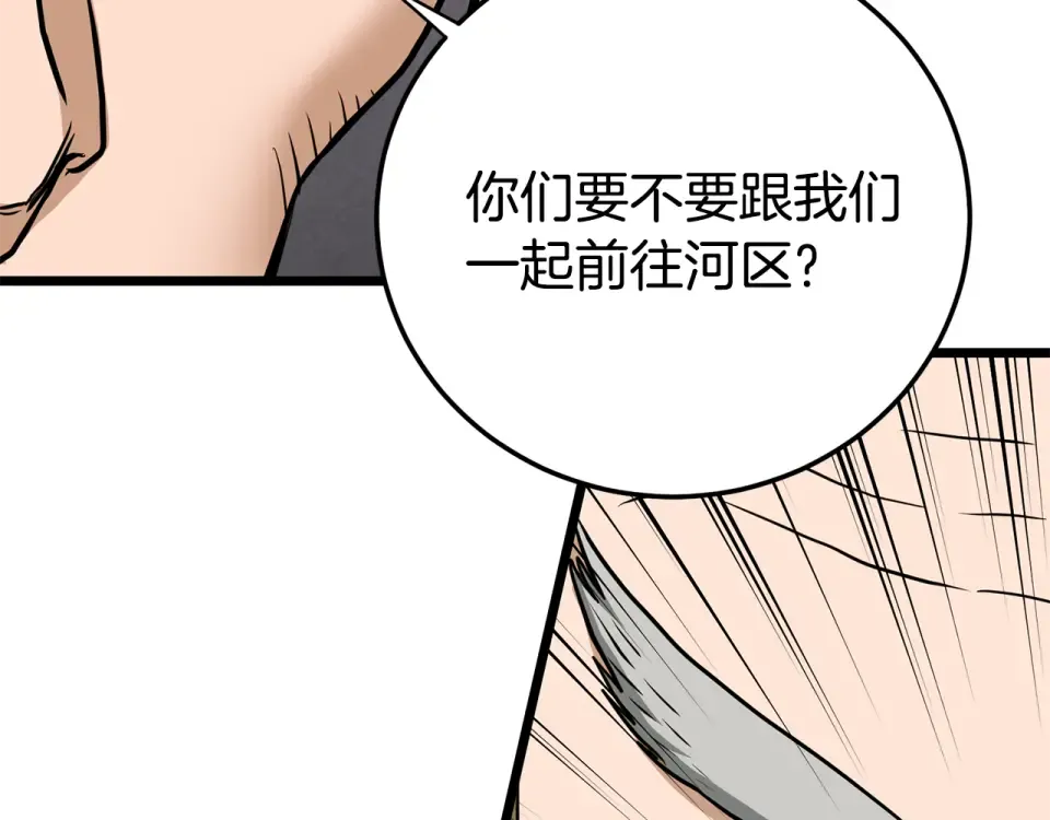 第247话 大幅度提升 第195页