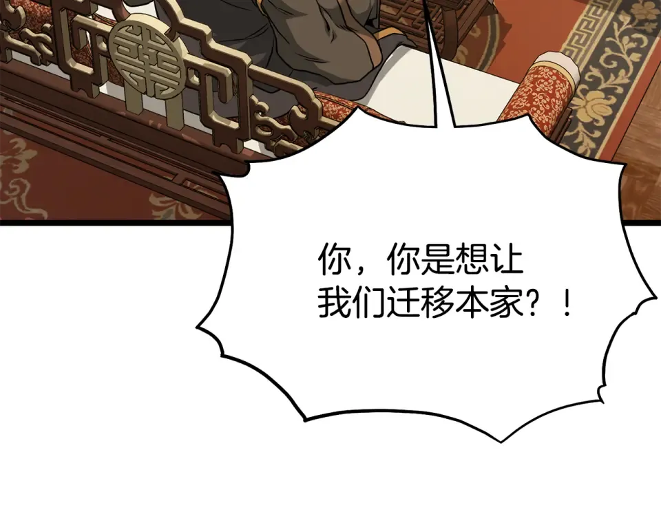 第247话 大幅度提升 第201页