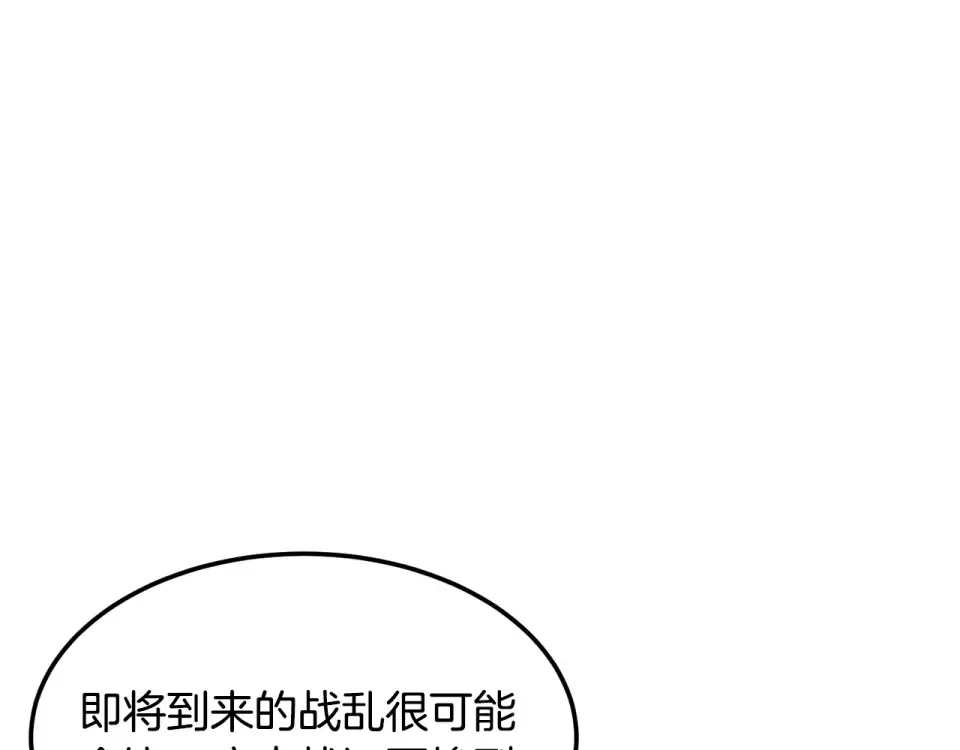 第247话 大幅度提升 第202页