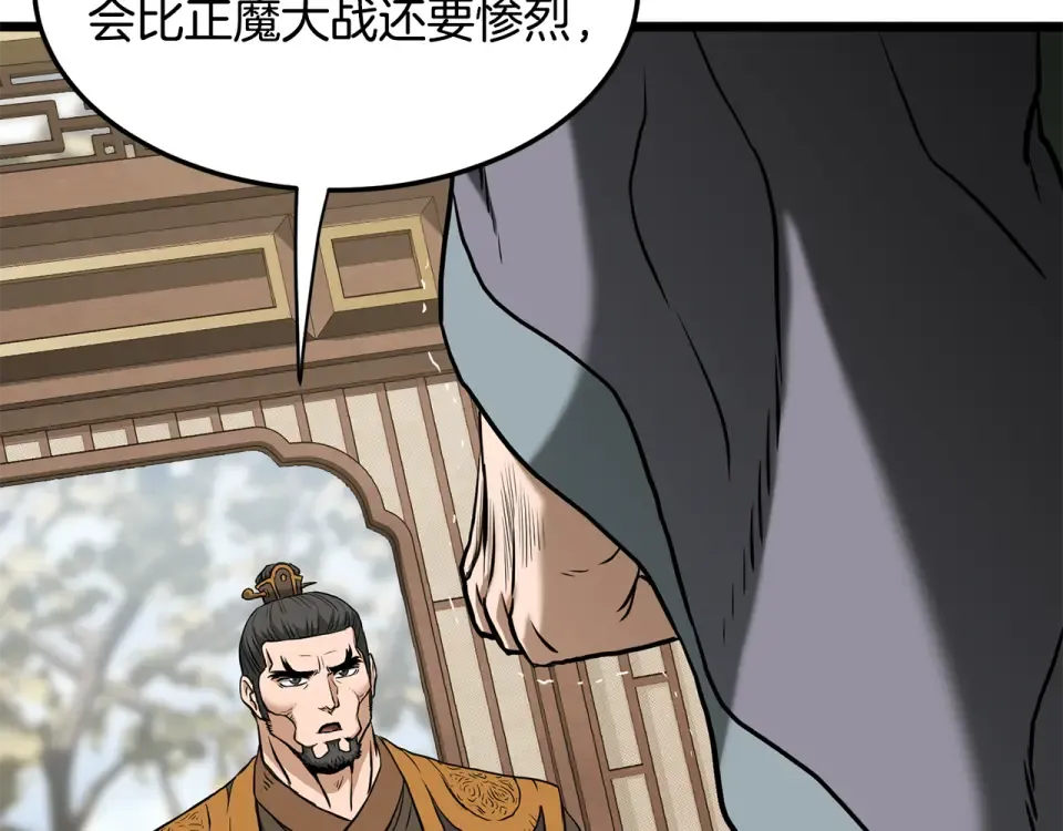 第247话 大幅度提升 第203页