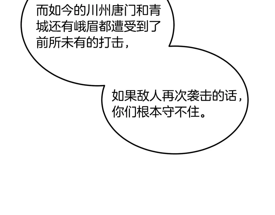 第247话 大幅度提升 第205页