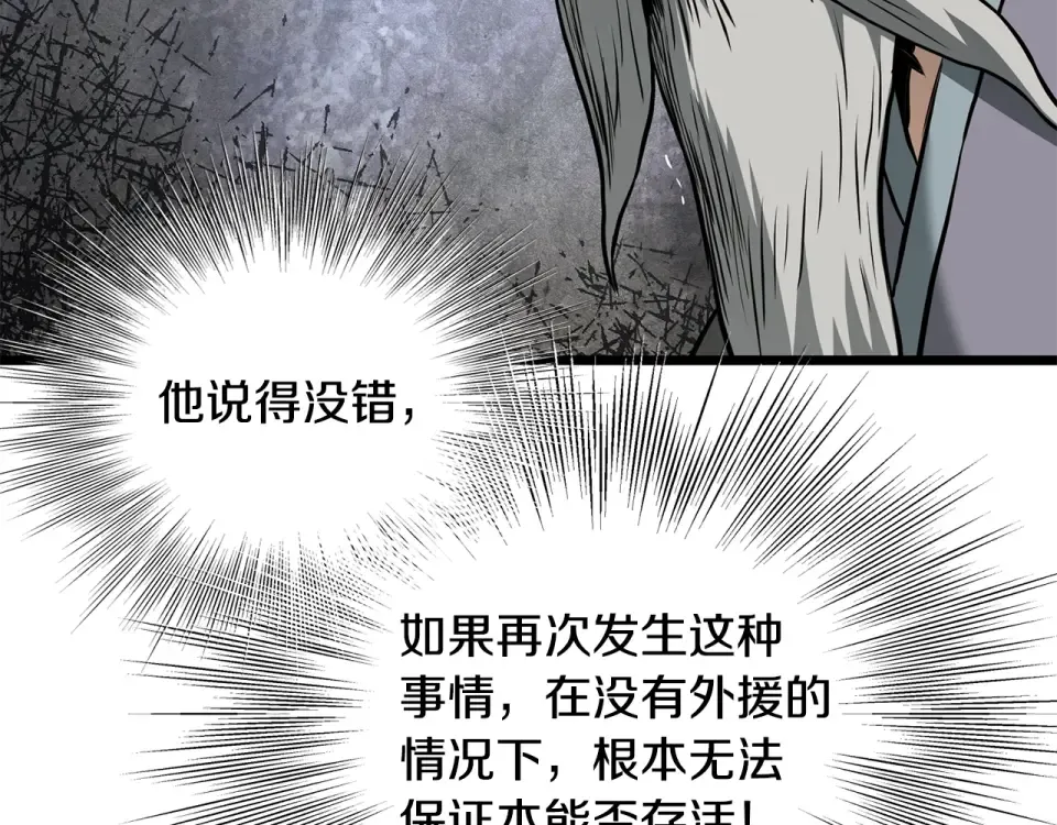 第247话 大幅度提升 第209页