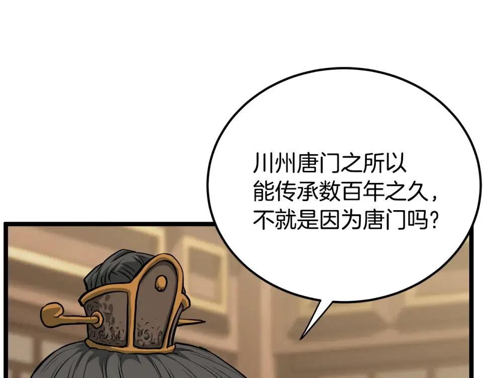 第247话 大幅度提升 第214页