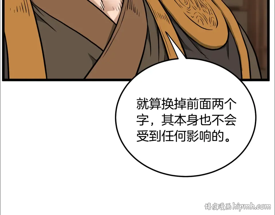 第247话 大幅度提升 第216页