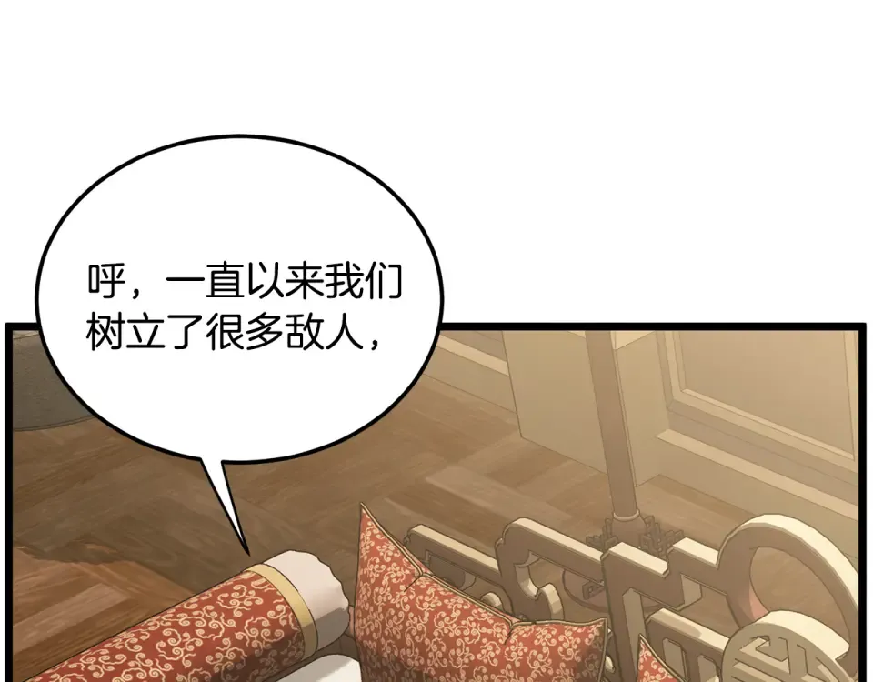 第247话 大幅度提升 第218页