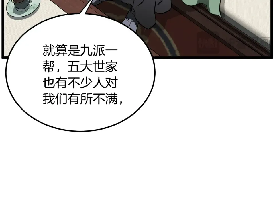 第247话 大幅度提升 第220页