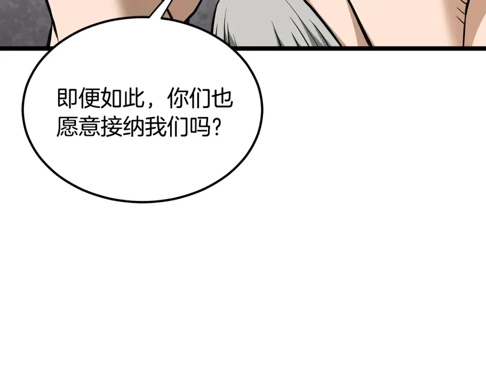 第247话 大幅度提升 第223页