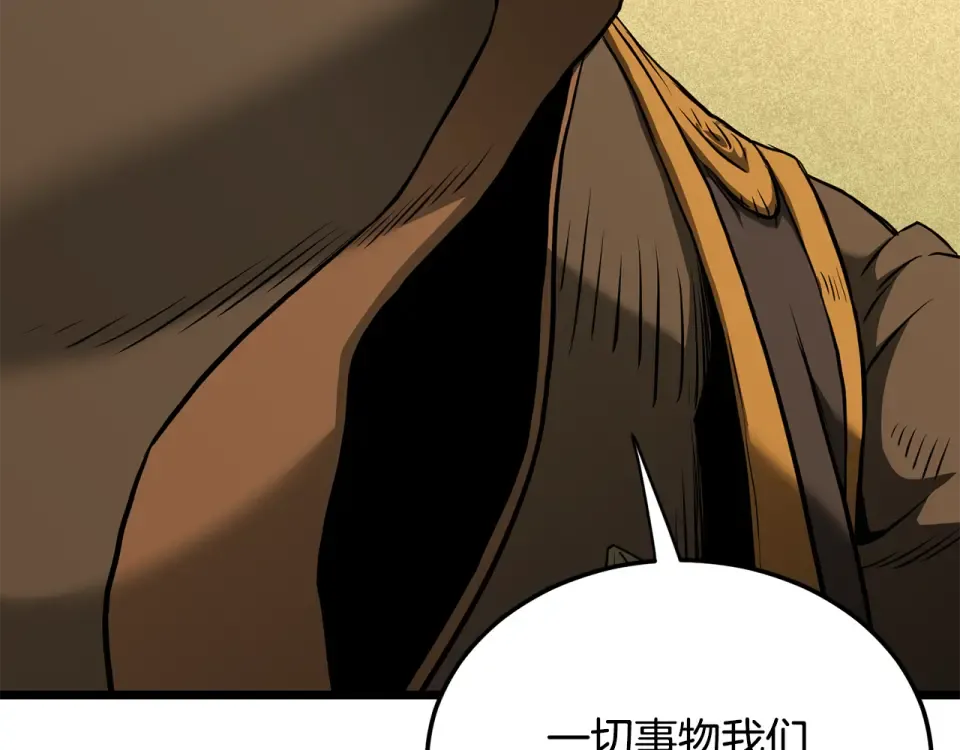 第247话 大幅度提升 第226页