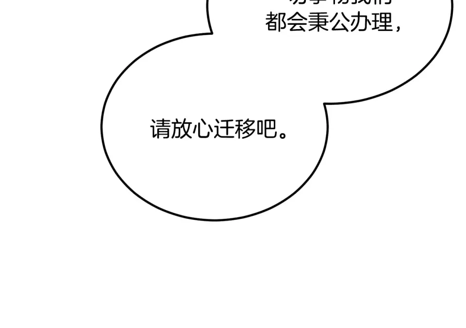 第247话 大幅度提升 第227页