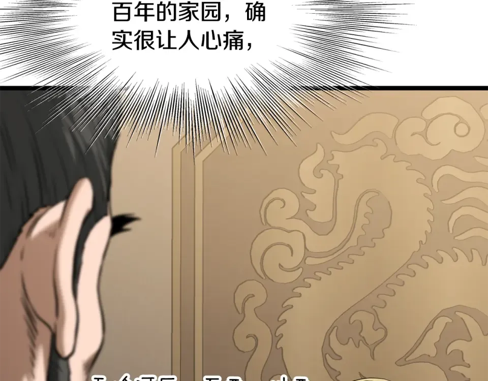 第247话 大幅度提升 第229页