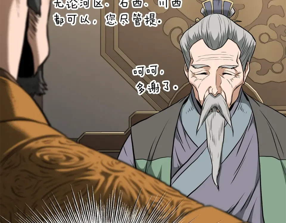 第247话 大幅度提升 第230页