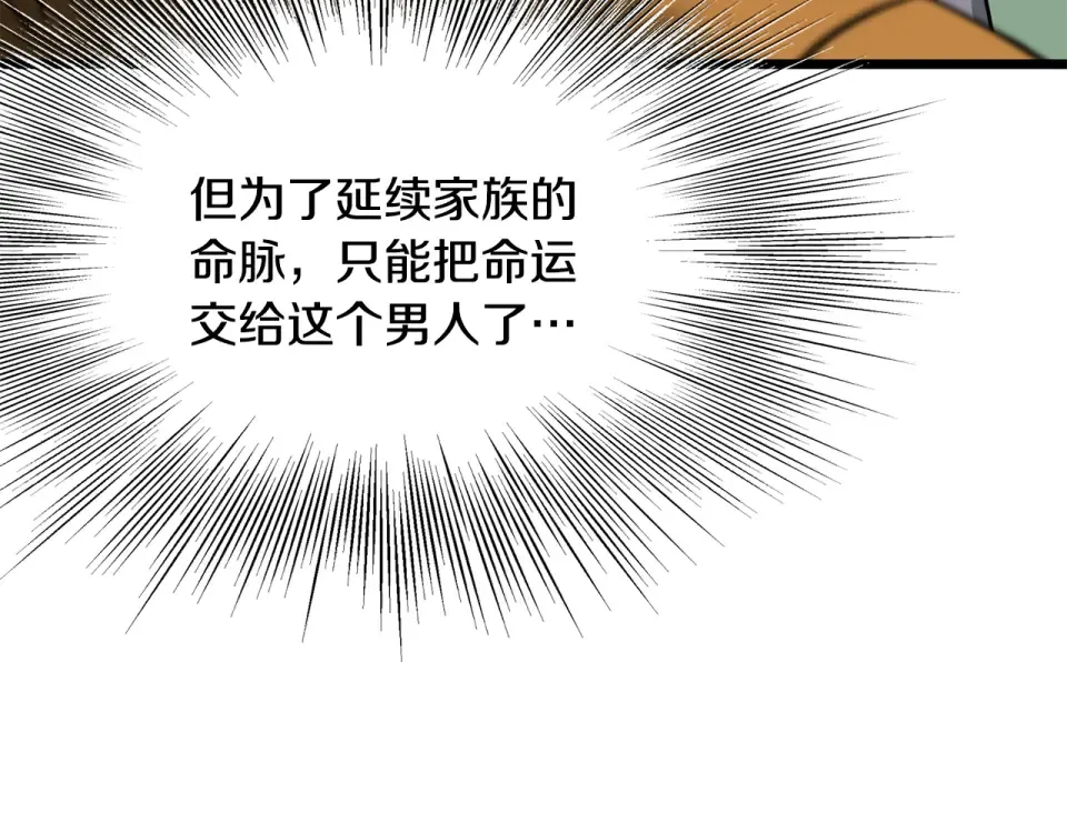 第247话 大幅度提升 第231页