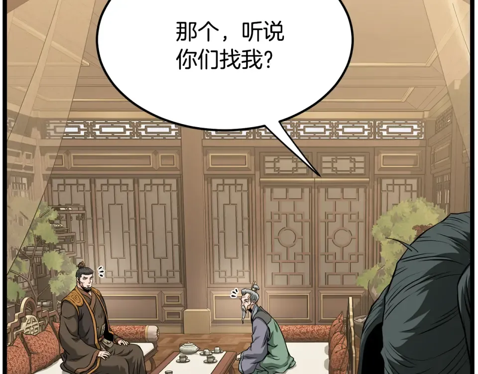 第247话 大幅度提升 第233页