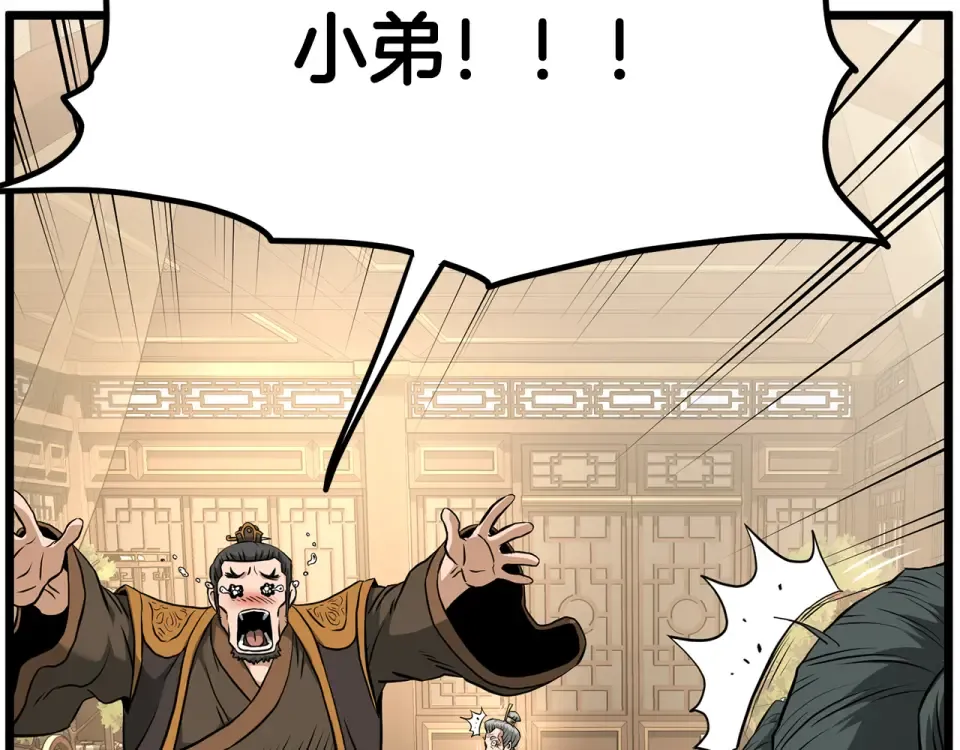 第247话 大幅度提升 第236页