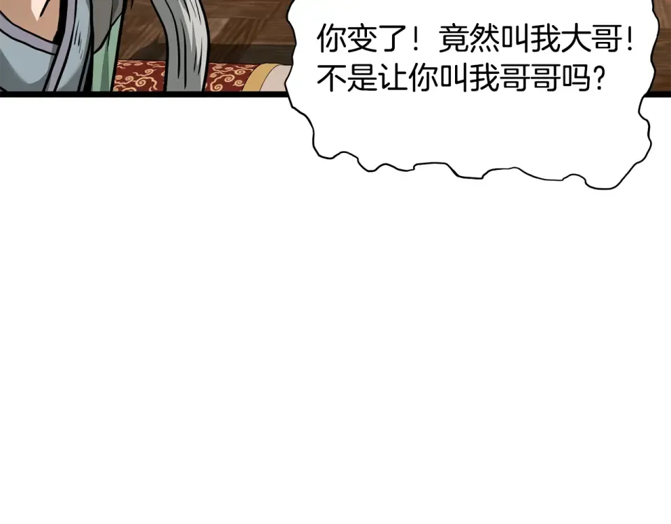 第247话 大幅度提升 第241页