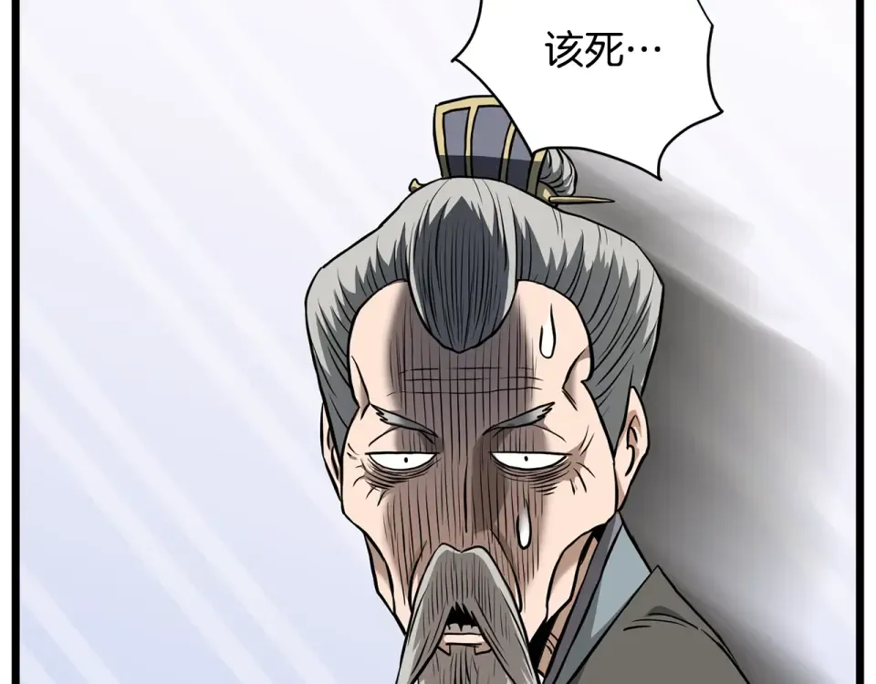 第247话 大幅度提升 第243页