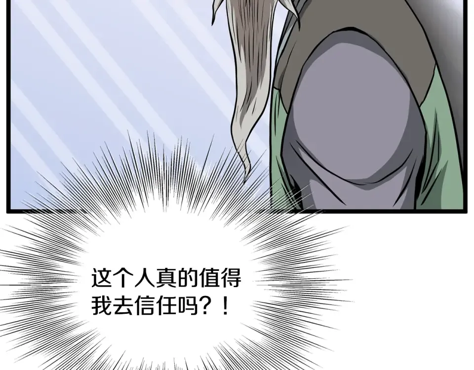 第247话 大幅度提升 第244页