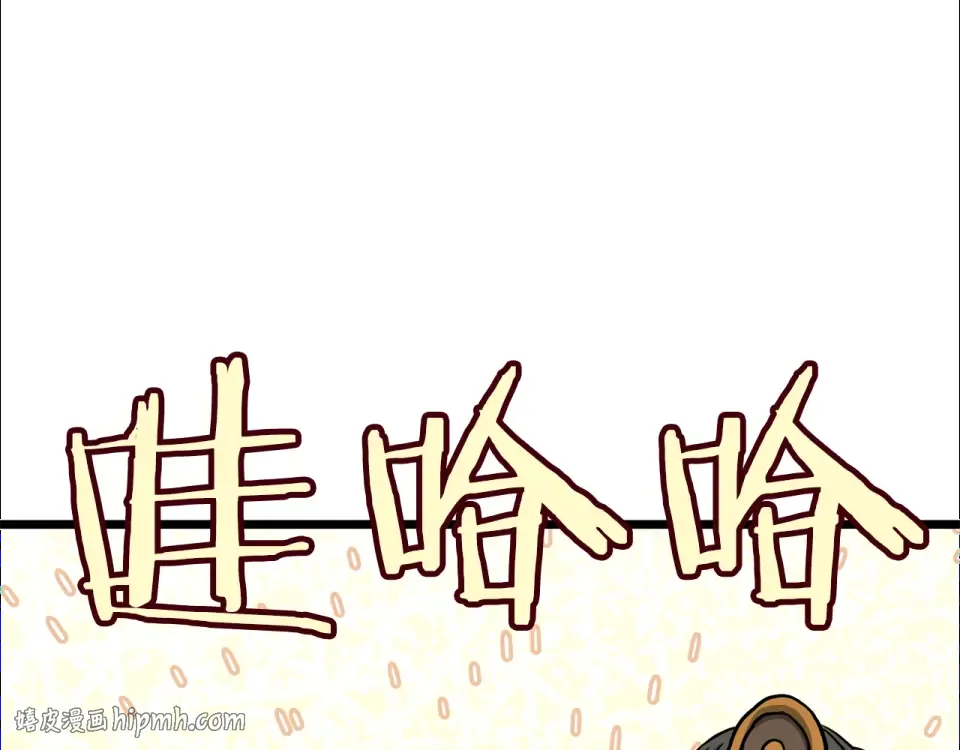 第247话 大幅度提升 第248页