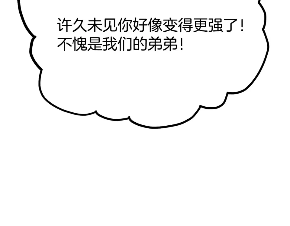 第247话 大幅度提升 第251页