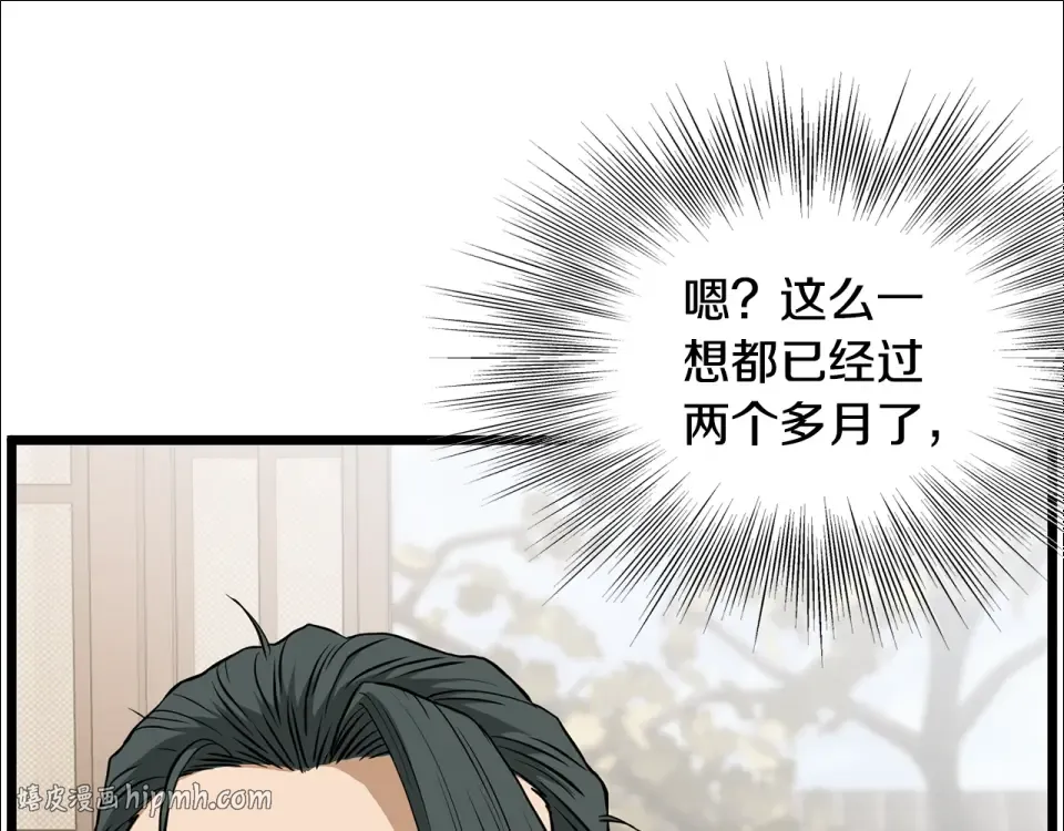 第247话 大幅度提升 第256页